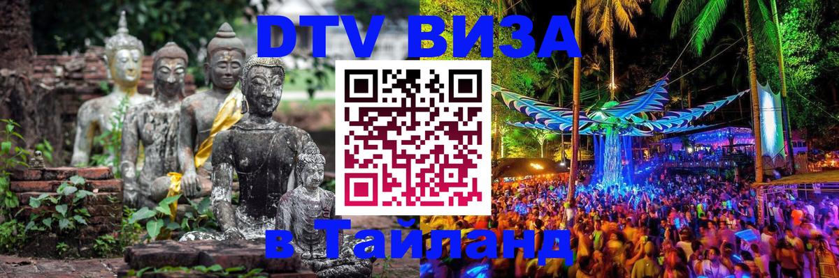 Оформление DTV визы под ключ: стоимость и тарифы, только загранпаспорт - Богота  05.12.2025 